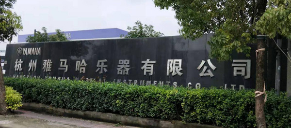 聯(lián)測渦街流量計助力雅馬哈樂器