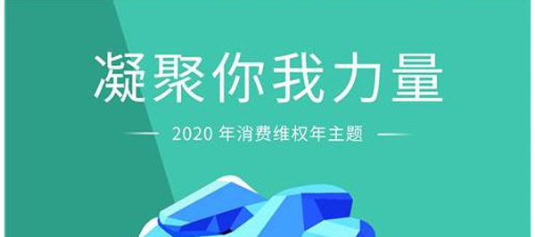 聯(lián)測315：產(chǎn)品服務(wù)并駕齊驅(qū)，攜手助力防疫阻擊戰(zhàn)
