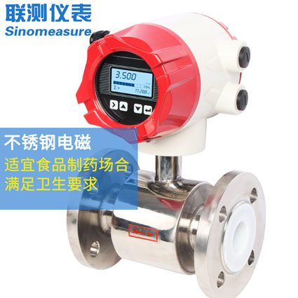 防腐型電磁流量計(jì)廠家