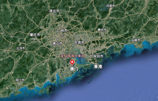 剛剛，珠海辦事處開張！